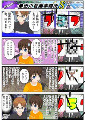 Épisode 133