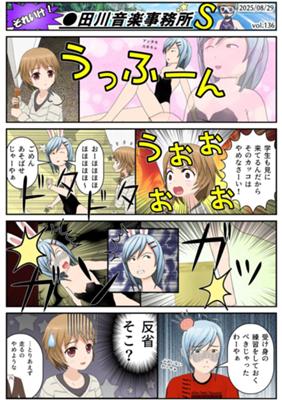 Épisode 136