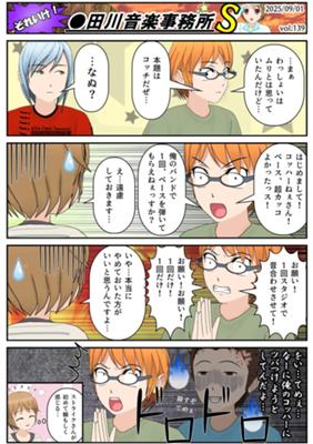 Épisode 139