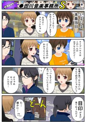 Épisode 14