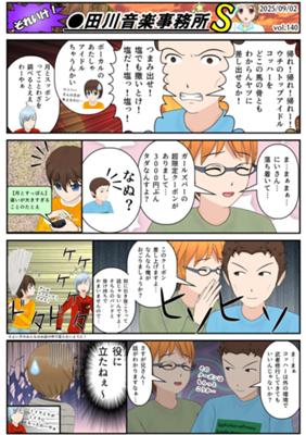 Épisode 140