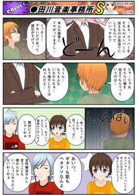 Épisode 142