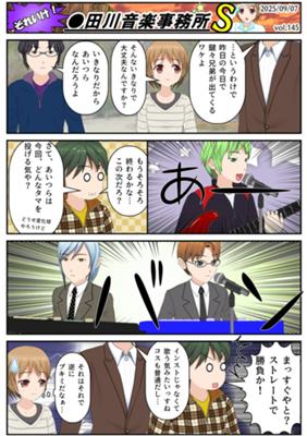 Épisode 145
