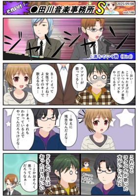 Épisode 146