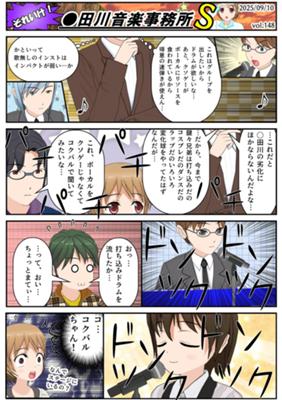 Épisode 148