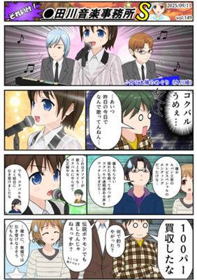 Épisode 149