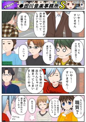 Épisode 15