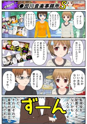 Épisode 151