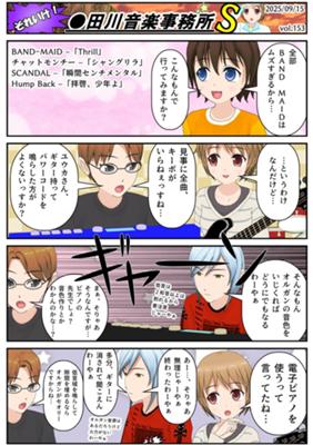 Épisode 153