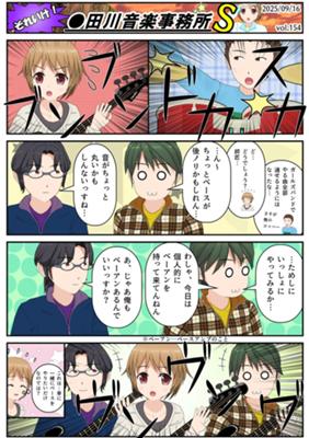 Épisode 154