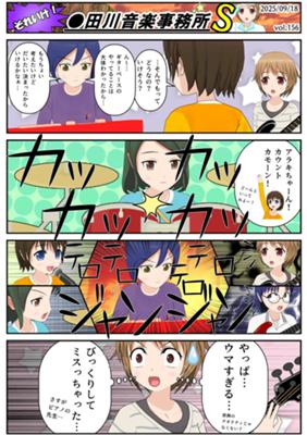 Épisode 156
