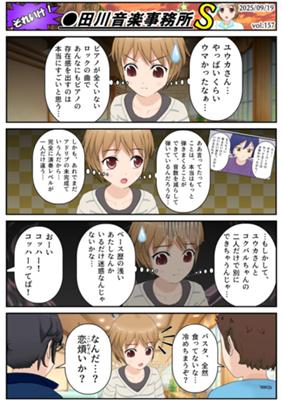 Épisode 157