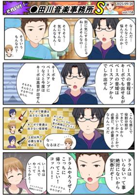 Épisode 158