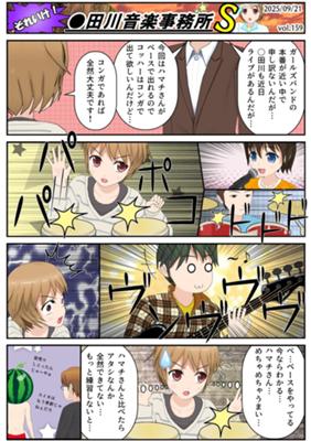 Épisode 159