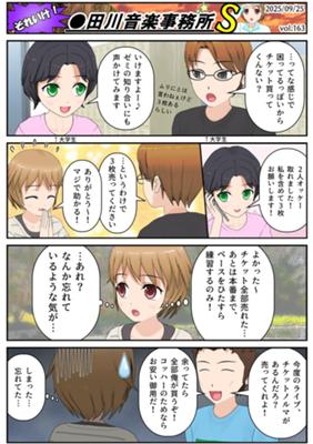 Épisode 163