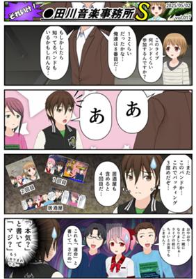 Épisode 17