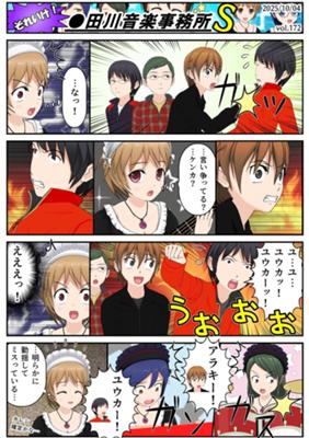 Épisode 172