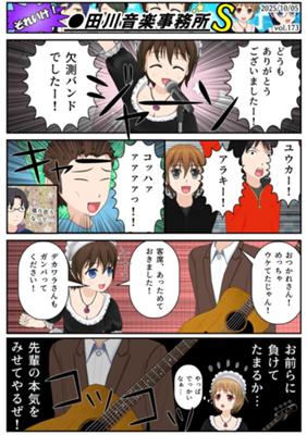 Épisode 173