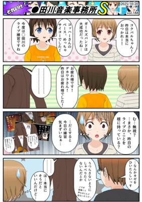 Chapitre 188