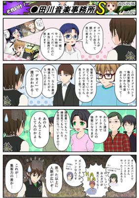 Épisode 21