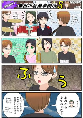 Épisode 215
