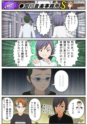 Épisode 216