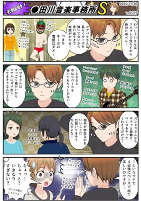 Épisode 219