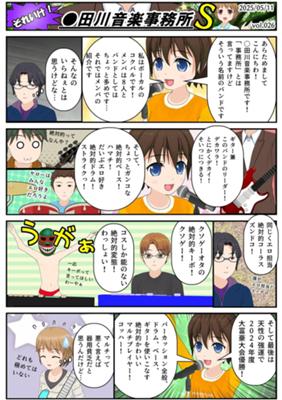 Épisode 26