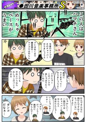 Épisode 3