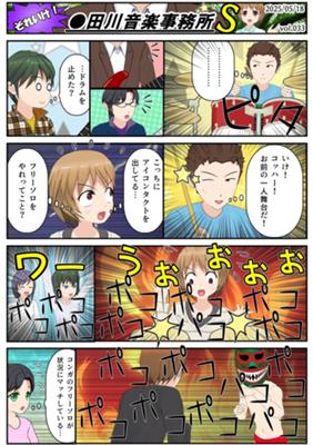 Chapitre 33