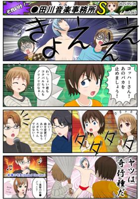 Chapitre 43