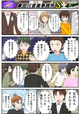 Chapitre 45