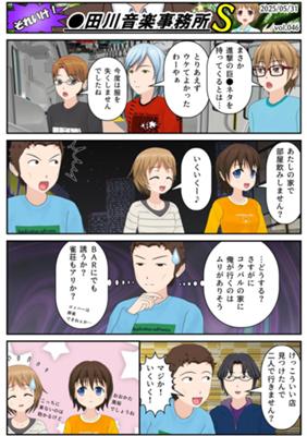 Épisode 46