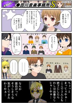 Épisode 52