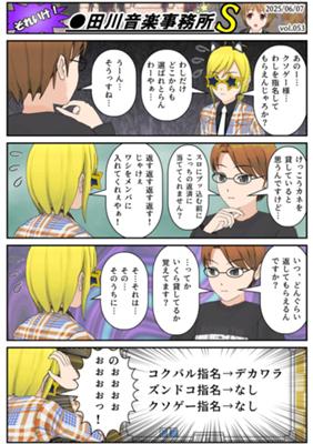 Épisode 53
