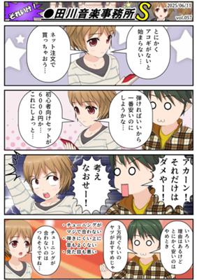 Épisode 57
