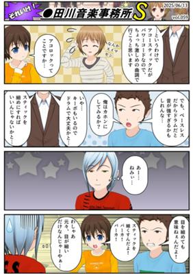 Épisode 59