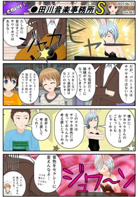 Chapitre 61