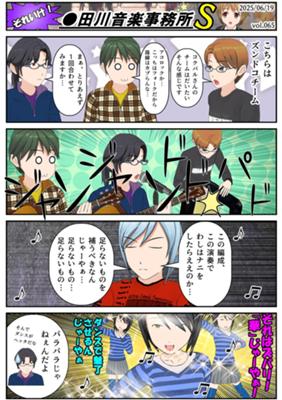 Chapitre 65