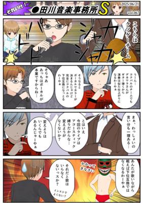 Chapitre 67