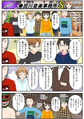 Chapitre 68