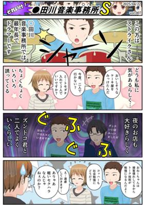 Épisode 7