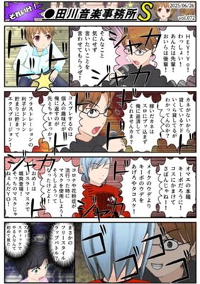Chapitre 72