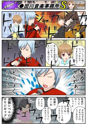Chapitre 73