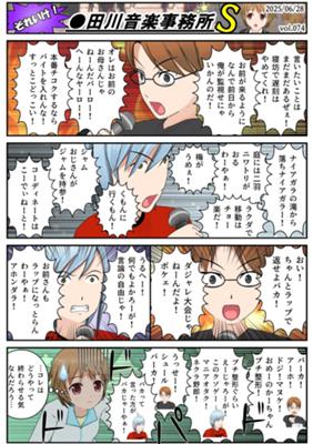 Chapitre 74