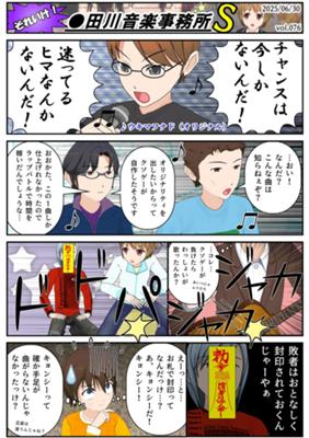 Chapitre 76