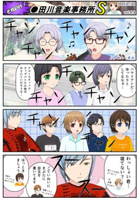 Chapitre 78