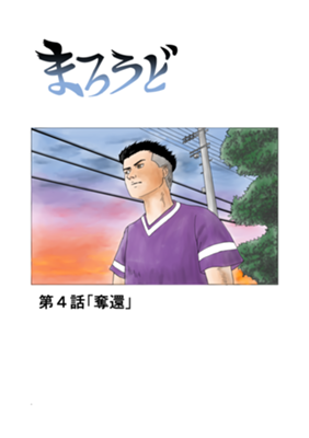 Episode 4