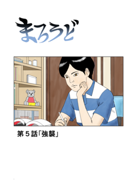 Episode 5