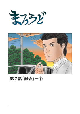 Episode 7